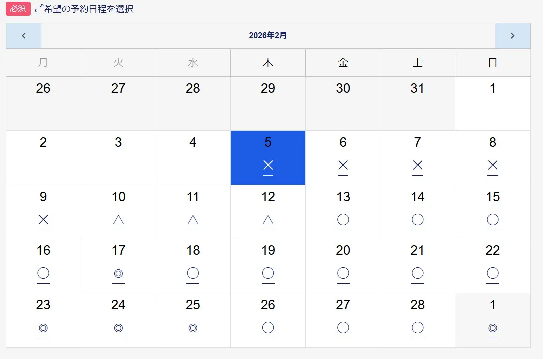 レジーナクリニックオム柏院2月の予約状況