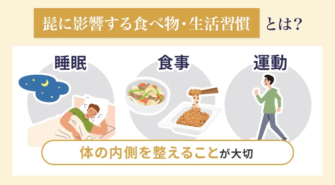 髭を薄くする食べ物と生活習慣